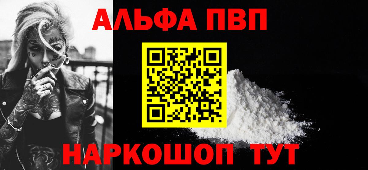 Рубцовск  A-PVP СК КРИС  Вход с VPN  Альфа ПВП крисы CK 