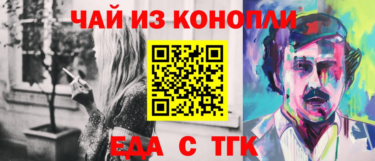 Canna-Cookies конопля Рубцовск