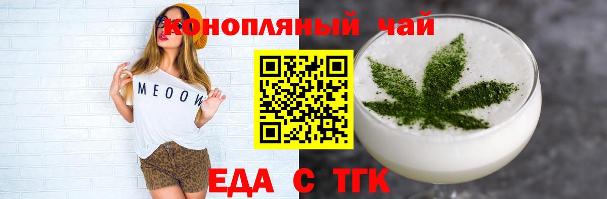 Canna-Cookies марихуана  Вход с VPN  Рубцовск 