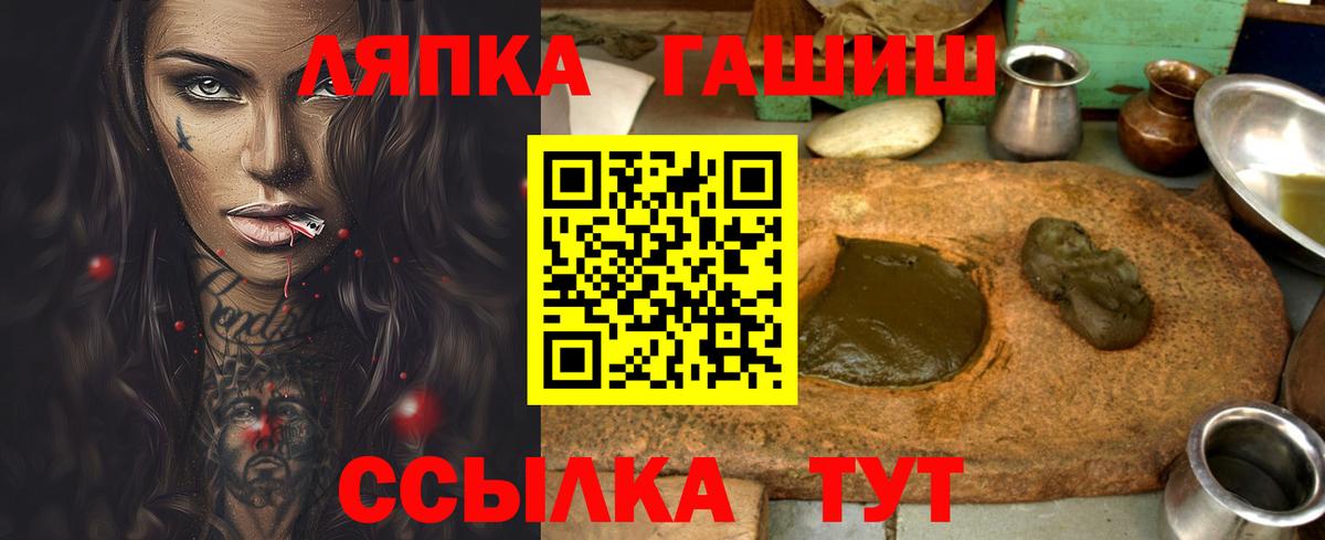ГАШ  ГАШ Cannabis  Вход с VPN  Рубцовск  ГАШ гарик 