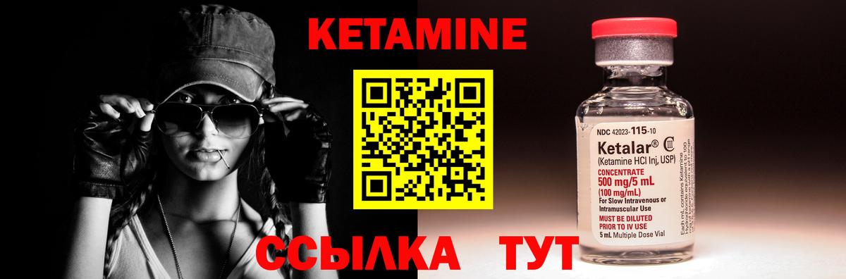 Кетамин ketamine  Вход с VPN  Рубцовск  КЕТАМИН ketamine 