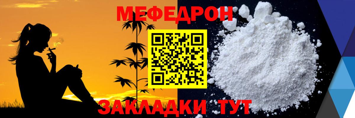 Мефедрон мука Рубцовск