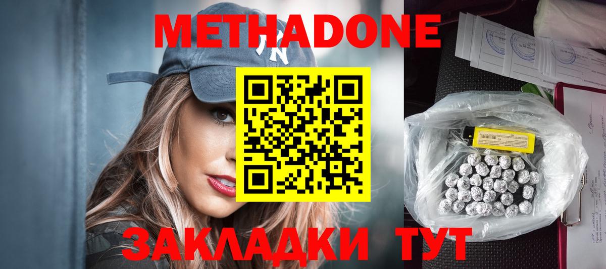 ссылка на мегу ССЫЛКА  Метадон VHQ  Рубцовск  Вход с VPN  Метадон белоснежный 