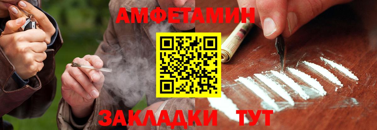 МЕТАМФЕТАМИН мет  МЕТАМФЕТАМИН мет  Вход с VPN  Рубцовск 