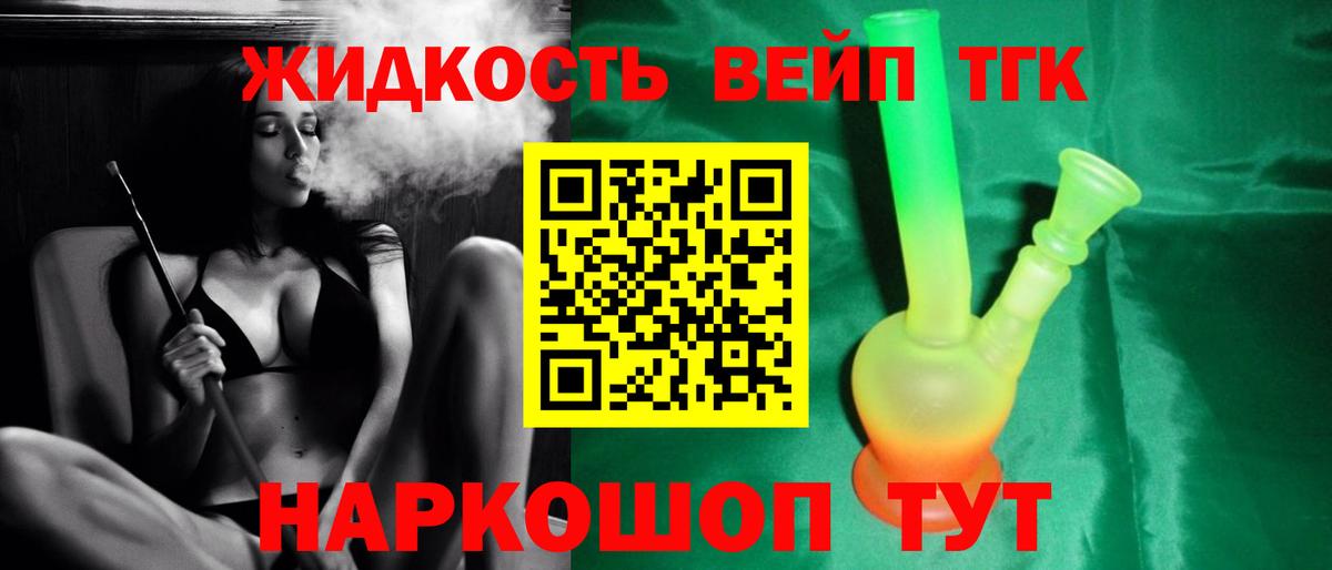 ТГК THC oil  сколько стоит  Рубцовск  Вход с VPN 