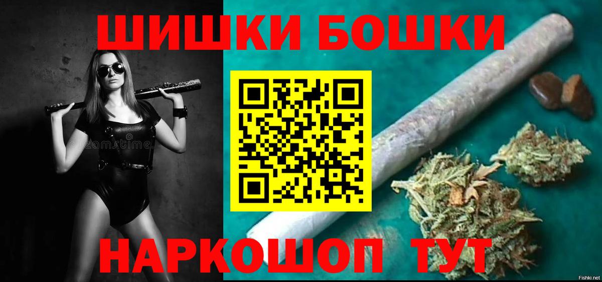 Рубцовск  Конопля Amnesia  Вход с VPN  Шишки марихуана индика 